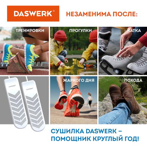 Электросушилка для обуви Daswerk SD9 456202. Фото 8 в описании