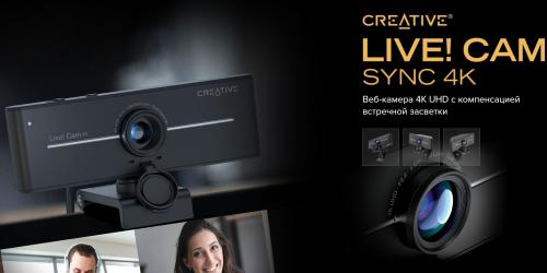 Вебкамера Creative Live! Cam Sync 4K 73VF092000000. Фото 1 в описании