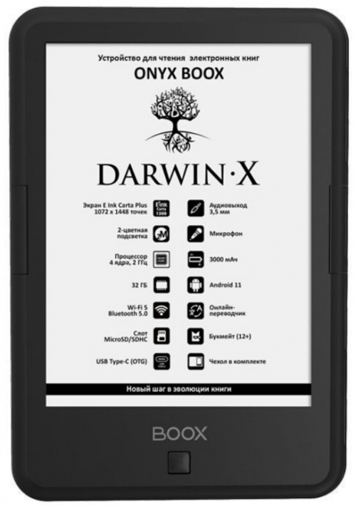 Электронная книга Onyx Boox Darwin X Black. Фото 3 в описании