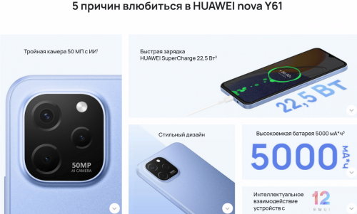 Сотовый телефон Huawei Nova Y61 6/64Gb Mint Green. Фото 2 в описании