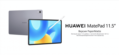 Планшет Huawei MatePad 11.5 Wi-Fi 8/256Gb Space Grey BTK-W09 53013WDQ (Qualcomm Snapdragon 7 2.4Ghz/8192Mb/256Gb/GPS/Wi-Fi/Bluetooth/Cam/11.5/2200x1440/Harmony OS). Фото 1 в описании