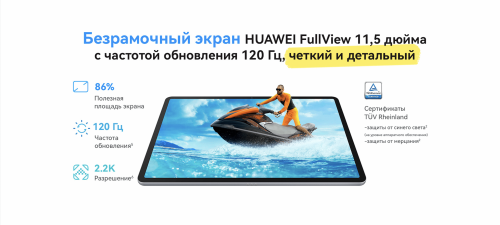 Планшет Huawei MatePad 11.5 Wi-Fi 8/256Gb Space Grey BTK-W09 53013WDQ (Qualcomm Snapdragon 7 2.4Ghz/8192Mb/256Gb/GPS/Wi-Fi/Bluetooth/Cam/11.5/2200x1440/Harmony OS). Фото 3 в описании