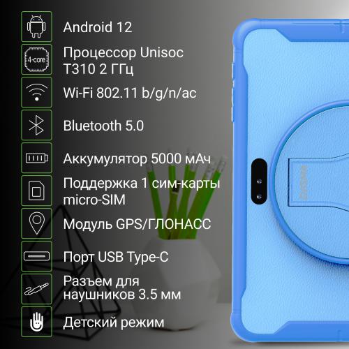 Планшет Digma Kids 1247C Blue (Unisoc T310 2.0Ghz/4096Mb/64Gb/4G/GPS/Wi-Fi/Bluetooth/Cam/10.1/1280x800/Android). Фото 2 в описании