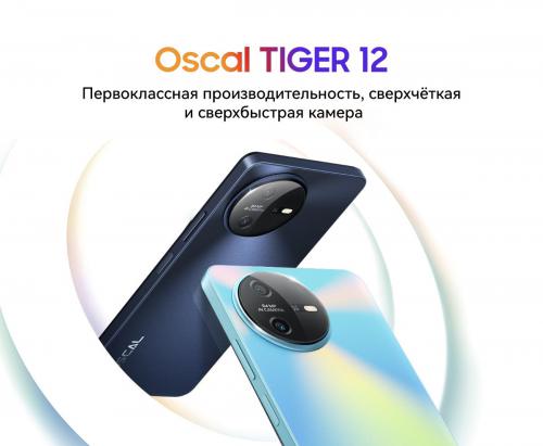 Сотовый телефон Oscal Tiger 12 8/128Gb Cloudwing Grey. Фото 1 в описании