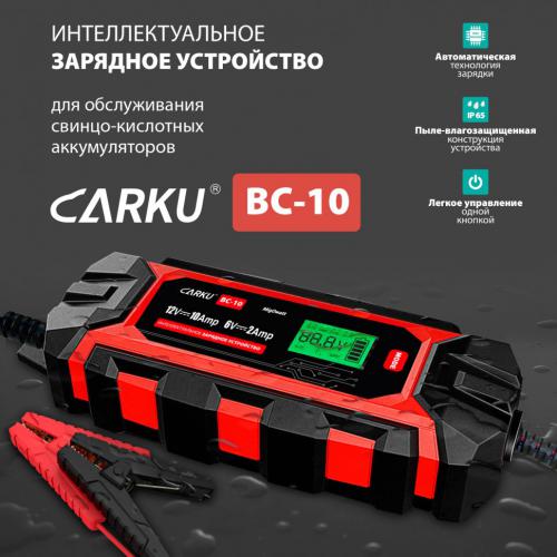 Зарядное устройство Carku BC-10. Фото 4 в описании