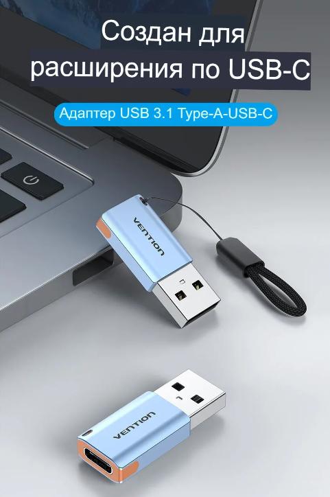 Аксессуар Vention OTG USB-CF - USB 3.1 AM CUAH0. Фото 1 в описании
