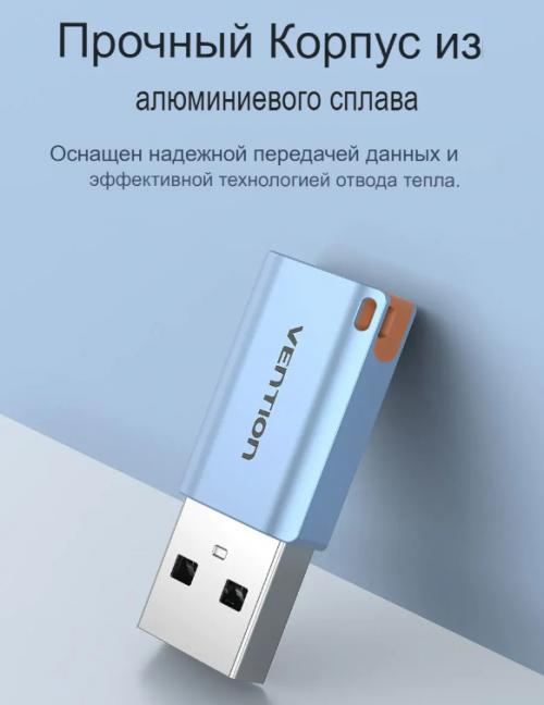 Аксессуар Vention OTG USB-CF - USB 3.1 AM CUAH0. Фото 6 в описании