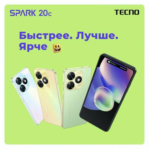 Сотовый телефон Tecno Spark 20C 4/128Gb BG7n Mystery White. Фото 1 в описании
