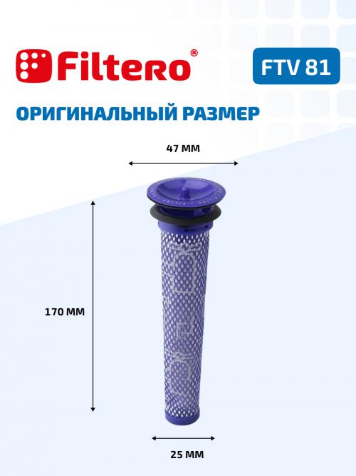 Набор фильтров Filtero FTV 81 для пылесоса Dyson V6. Фото 2 в описании