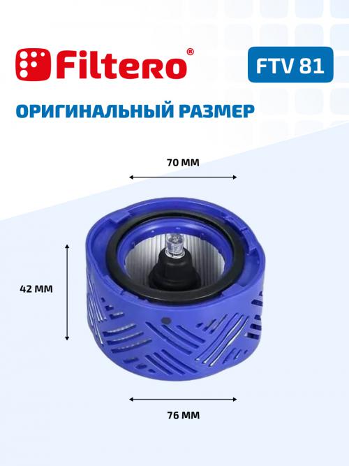 Набор фильтров Filtero FTV 81 для пылесоса Dyson V6. Фото 3 в описании