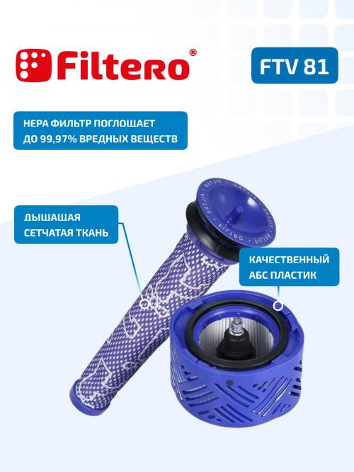 Набор фильтров Filtero FTV 81 для пылесоса Dyson V6. Фото 5 в описании