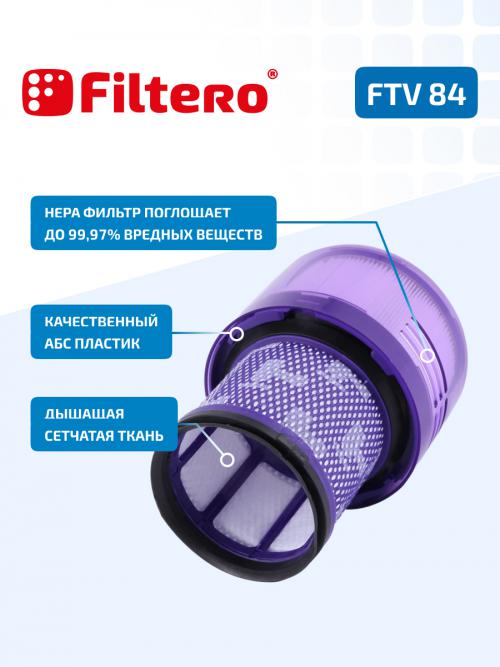 Фильтр Filtero FTV 84 для пылесоса Dyson V11. Фото 4 в описании