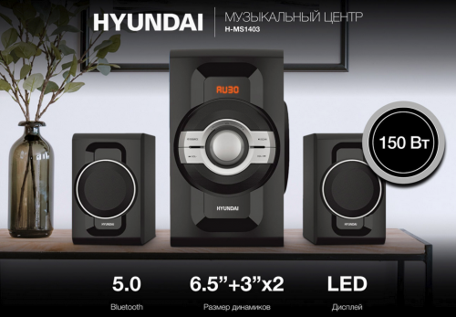 Минисистема Hyundai H-MS1403. Фото 1 в описании