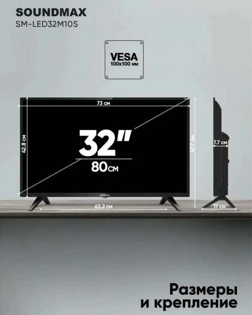 Телевизор Soundmax SM-LED32M10S. Фото 3 в описании