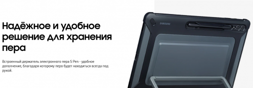 Чехол для Samsung Galaxy Tab S9 Ultra Outdoor Cover Black EF-RX910CBEGRU. Фото 3 в описании