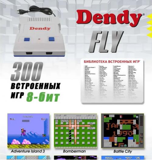 Игровая приставка Dendy Fly 300 игр. Фото 1 в описании