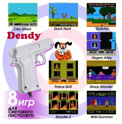 Игровая приставка Dendy Tank 300 игр + световой пистолет. Фото 3 в описании