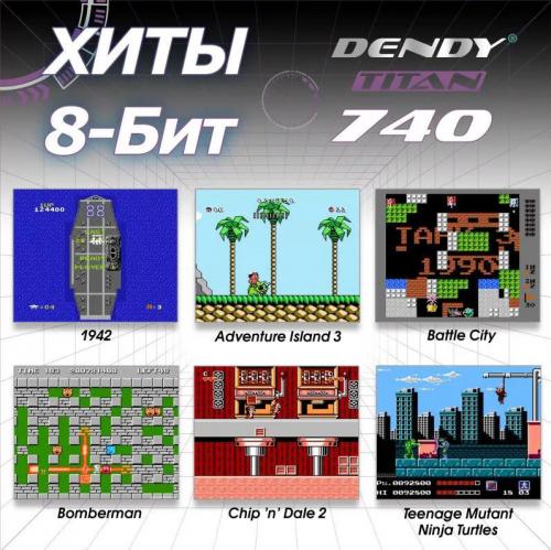 Игровая приставка Dendy Titan 740 игр. Фото 2 в описании