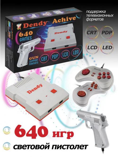 Игровая приставка Dendy Achive 640 игр + световой пистолет Grey. Фото 1 в описании