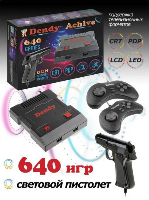Игровая приставка Dendy Achive 640 игр + световой пистолет Black. Фото 1 в описании