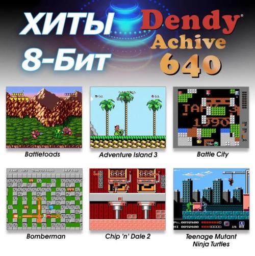 Игровая приставка Dendy Achive 640 игр + световой пистолет Black. Фото 2 в описании