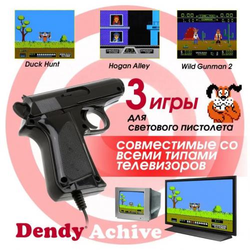 Игровая приставка Dendy Achive 640 игр + световой пистолет Black. Фото 4 в описании
