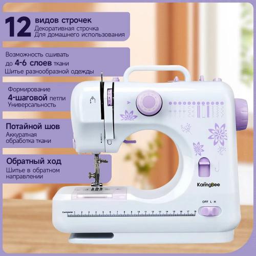 Швейная машинка KaringBee FHSM-505G Purple 2038752339022. Фото 3 в описании
