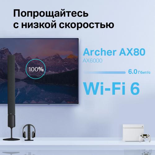 Wi-Fi роутер TP-LINK Archer AX80(EU). Фото 3 в описании