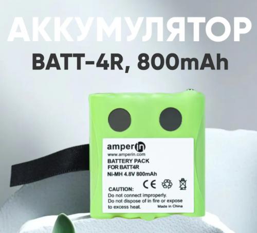Аккумулятор Amperin BATT-4R 800mAh 4.8V Ni-Mh для Midland G223/G300 064282. Фото 1 в описании