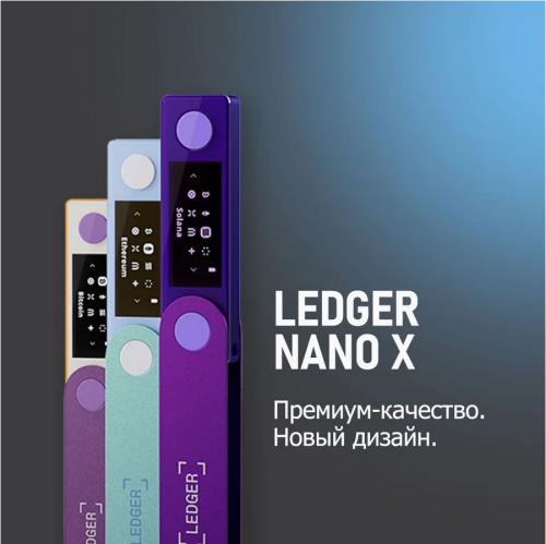 Аппаратный криптокошелек Ledger Nano X Pastel Green. Фото 9 в описании