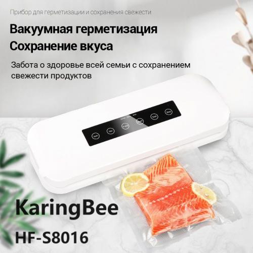 Вакуумный упаковщик KaringBee HF-S8016 White 2039200368533. Фото 1 в описании
