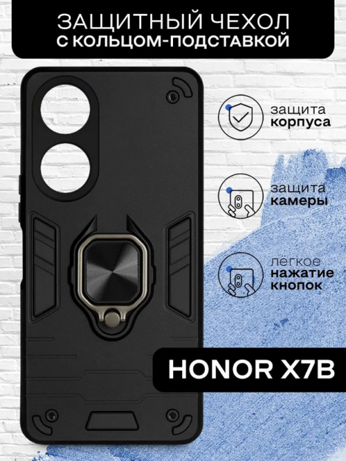 Чехол DF для Honor X7b с магнитом и кольцом Black hwArmor-13. Фото 1 в описании