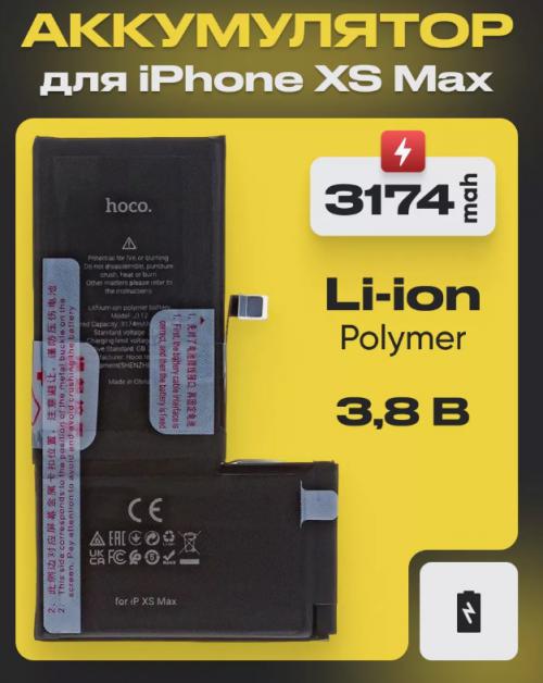 Аккумулятор Hoco для APPLE iPhone Xs Max 3174mAh 6931474797407. Фото 1 в описании
