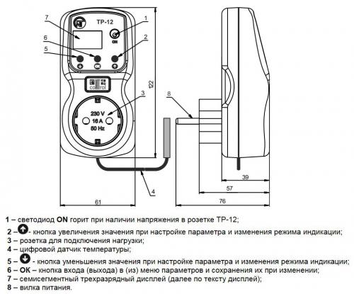 Реле контроля напряжения Новатек-Электро ТР-12-2. Фото 1 в описании