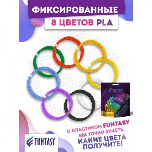 Аксессуар Funtasy PLA-пластик 8 цветов по 5m PLA-SET-8-5-1. Фото 1 в описании