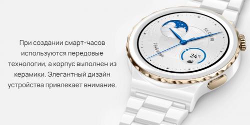 Умные часы Huawei Watch GT 3 Pro Frigga-B19T White Ceramic Strap 55028859. Фото 6 в описании
