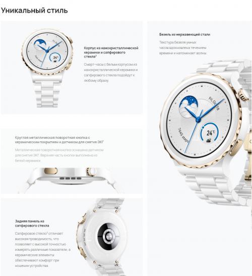 Умные часы Huawei Watch GT 3 Pro Frigga-B19T White Ceramic Strap 55028859. Фото 8 в описании