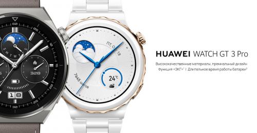 Умные часы Huawei Watch GT 3 Pro Frigga-B19V White Leather Strap 55028857. Фото 1 в описании