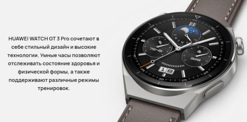 Умные часы Huawei Watch GT 3 Pro Odin-B19V Grey Leather Strap 55028474. Фото 1 в описании