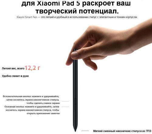Стилус Xiaomi Smart Pen for Mi Pad 5. Фото 2 в описании