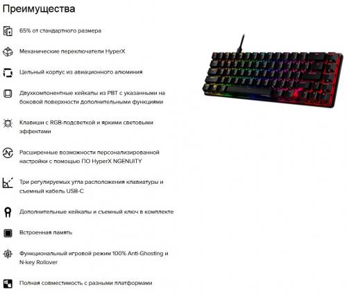 Клавиатура HyperX Alloy Origins 65 (Red Switch) Black. Фото 1 в описании