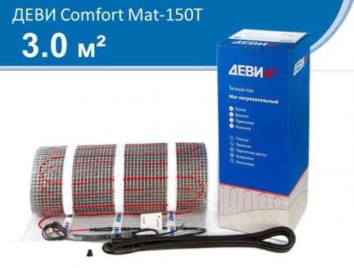 Теплый пол Деви Comfort Mat-150T 450W 230В 3m2 83030570R. Фото 3 в описании