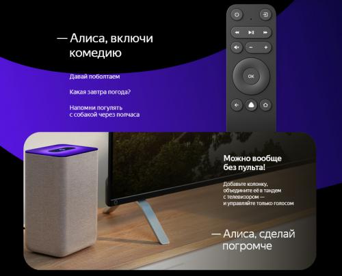Телевизор Яндекс с Алисой 50. Фото 7 в описании