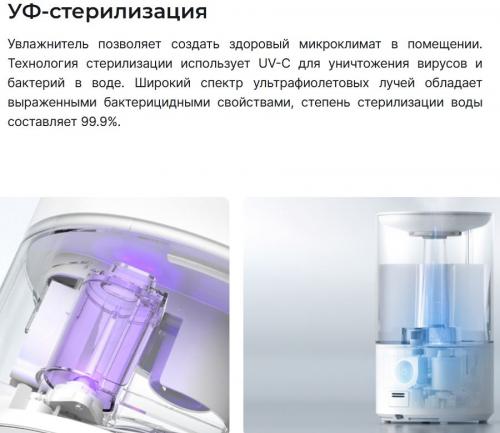 Увлажнитель Xiaomi Mijia Smart Sterilization Humidifier 2 MJJSQ05DY. Фото 2 в описании