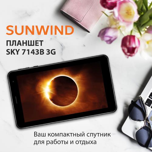 Планшет SunWind Sky 7143B 3G Black (Spreadtrum SC7731E 2.0GHz/1024Mb/16Gb/GPS/3G/Wi-Fi/Bluetooth/Cam/7/1024x600/Android). Фото 1 в описании