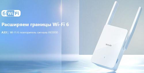Wi-Fi усилитель Tenda A33. Фото 1 в описании