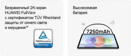 Планшет Huawei MatePad 10.4 BAH4-L09 Grey 53013KYN (Kirin 710A 2.0GHz/4096Mb/128Gb/3G/LTE/Wi-Fi/Bluetooth/Cam/10.4/2000x1200/HarmonyOS). Фото 3 в описании
