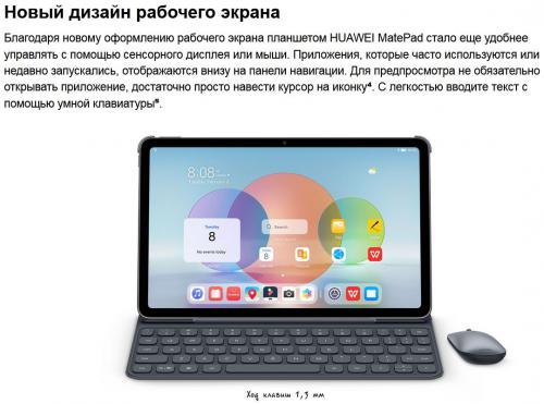 Планшет Huawei MatePad 10.4 BAH4-L09 Grey 53013KYN (Kirin 710A 2.0GHz/4096Mb/128Gb/3G/LTE/Wi-Fi/Bluetooth/Cam/10.4/2000x1200/HarmonyOS). Фото 4 в описании