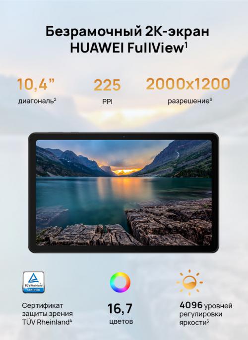 Планшет Huawei MatePad SE AGS5-W09 Black 53013NAJ (Snapdragon 680 2.4GHz/4096Mb/128Gb/Wi-Fi/Bluetooth/Cam/10.4/2000x1200/HarmonyOS). Фото 1 в описании