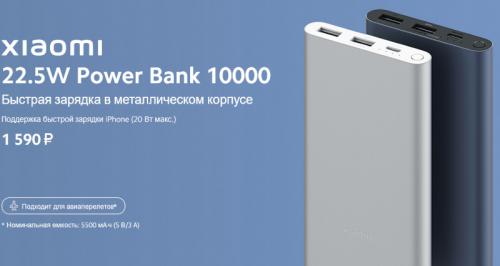Внешний аккумулятор Xiaomi Power Bank 22.5W 10000mAh BHR5884GL. Фото 1 в описании